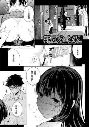 Kanojo to Boku no Kouhai no Hanashi. ch.1-4 - Page 47