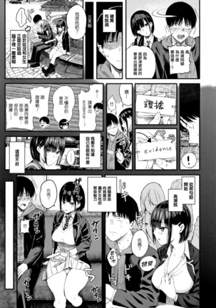 Kanojo to Boku no Kouhai no Hanashi. ch.1-4 Page #135