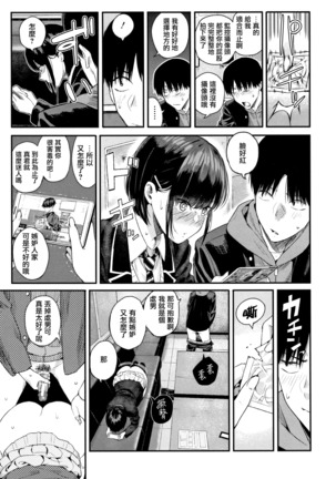 Kanojo to Boku no Kouhai no Hanashi. ch.1-4 Page #151