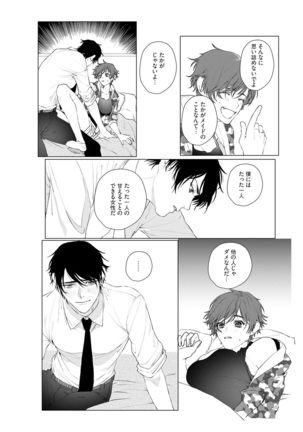 アットホームダーリン Page #19