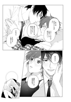 アットホームダーリン Page #20