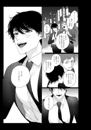 アットホームダーリン Page #28