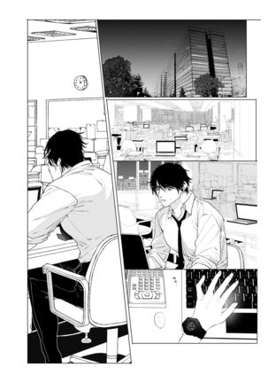 アットホームダーリン Page #21