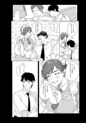 アットホームダーリン Page #27