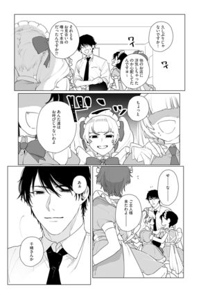 アットホームダーリン Page #30