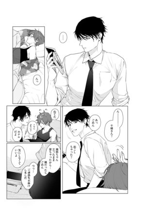 アットホームダーリン Page #16