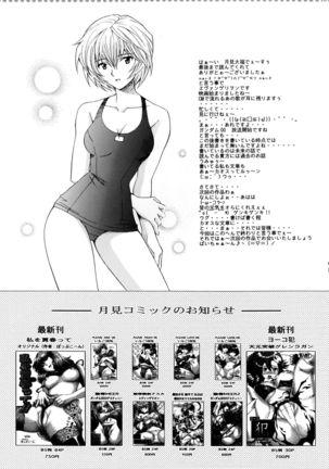 Ryoujoku Choukyou Rei Page #30
