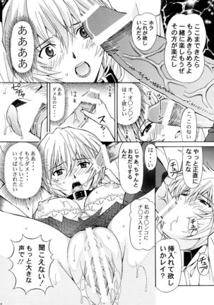 Ryoujoku Choukyou Rei Page #17