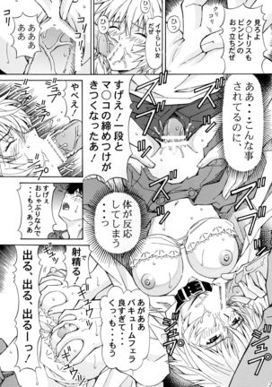 Ryoujoku Choukyou Rei - Page 20