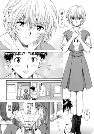 Ryoujoku Choukyou Rei - Page 7