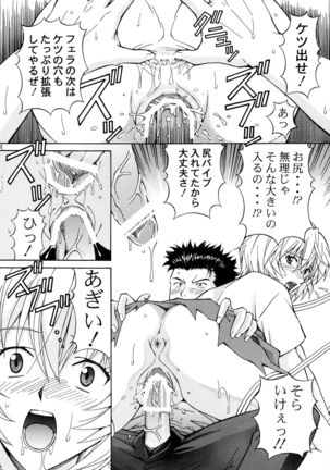 Ryoujoku Choukyou Rei - Page 23