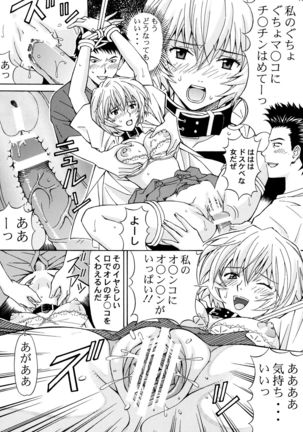 Ryoujoku Choukyou Rei - Page 18