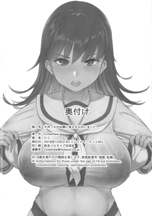 Ooicchi no Onaka ni Aka-chan ga Imashita | Ooicchi had a Baby in Her Tummy - Page 22