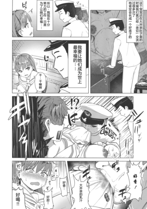 Ooicchi no Onaka ni Aka-chan ga Imashita | Ooicchi had a Baby in Her Tummy - Page 4