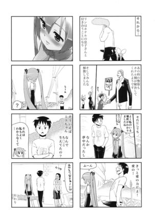 Mikkumiku na Hannou volume. 5 Page #47