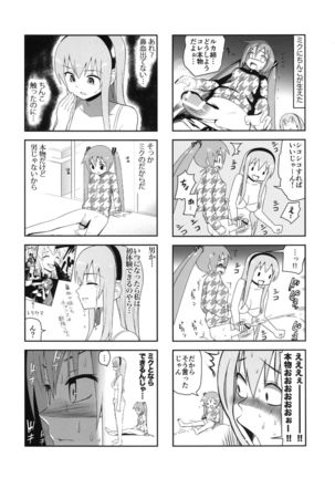 Mikkumiku na Hannou volume. 5 Page #21