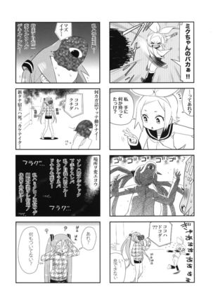 Mikkumiku na Hannou volume. 5 Page #19