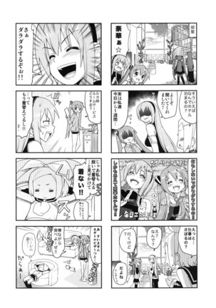 Mikkumiku na Hannou volume. 5 Page #13