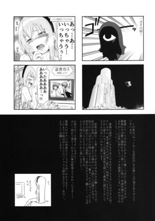 Mikkumiku na Hannou volume. 5 Page #16