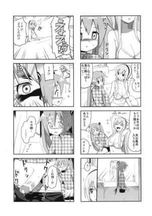 Mikkumiku na Hannou volume. 5 Page #20