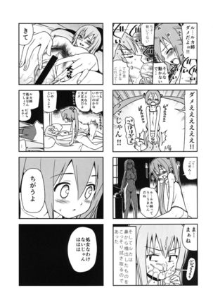 Mikkumiku na Hannou volume. 5 Page #26