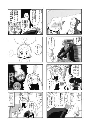 Mikkumiku na Hannou volume. 5 Page #46