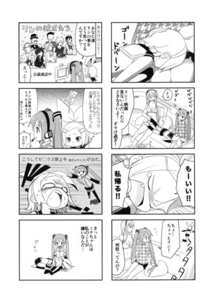 Mikkumiku na Hannou volume. 5 Page #14