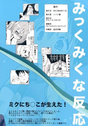 Mikkumiku na Hannou volume. 5 Page #50