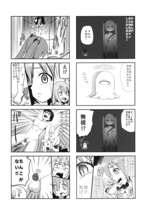 Mikkumiku na Hannou volume. 5 Page #39