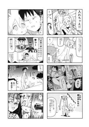 Mikkumiku na Hannou volume. 5 Page #32