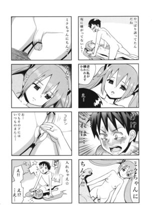 Mikkumiku na Hannou volume. 5 Page #41