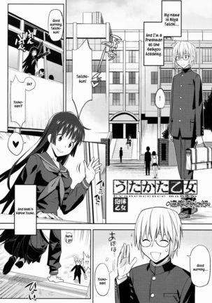 Utakata Otome Page #4