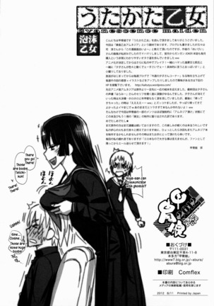 Utakata Otome Page #35