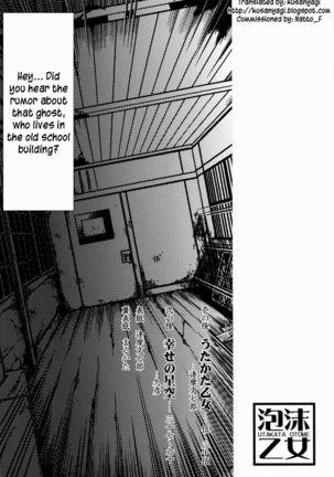 Utakata Otome - Page 3