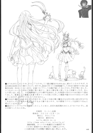 Dorobouneko no Yokorenbo Page #25