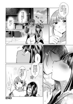 Futanari Friends! 16 Page #22