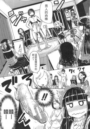 Niku Fes ~Sakazaki Freddie no Chigoku Ezu~ - Page 6