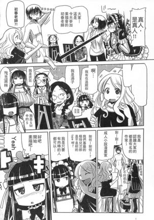 Niku Fes ~Sakazaki Freddie no Chigoku Ezu~ - Page 7