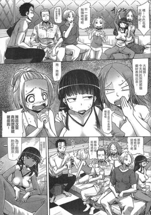 Niku Fes ~Sakazaki Freddie no Chigoku Ezu~ - Page 50