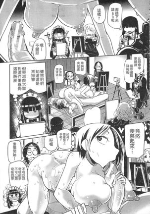 Niku Fes ~Sakazaki Freddie no Chigoku Ezu~ - Page 10