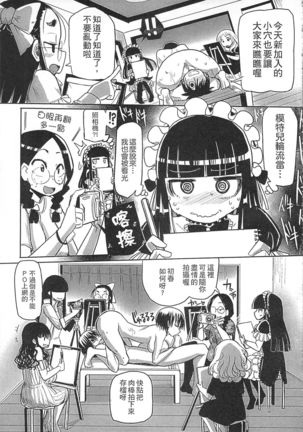 Niku Fes ~Sakazaki Freddie no Chigoku Ezu~ - Page 12