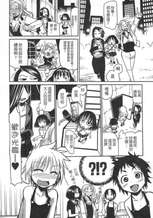 Niku Fes ~Sakazaki Freddie no Chigoku Ezu~ - Page 74