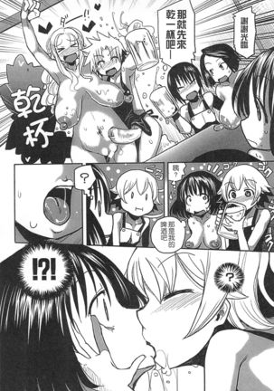 Niku Fes ~Sakazaki Freddie no Chigoku Ezu~ - Page 80