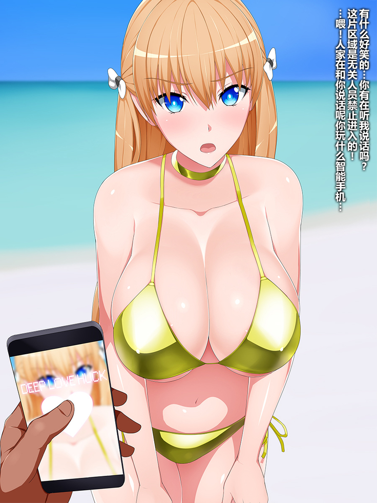 Deep Love Hack - Jiritsu Shinka Kyousei Program Hikentai Bakunyuu Ryuugakusei Sennou Choukyou Kiroku
