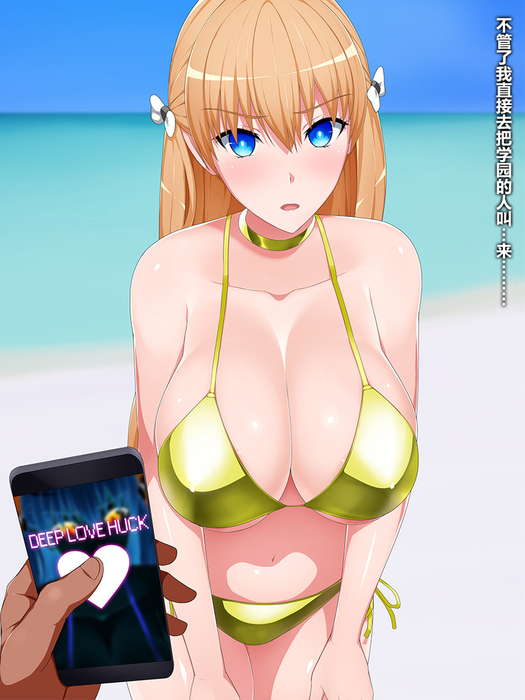Deep Love Hack - Jiritsu Shinka Kyousei Program Hikentai Bakunyuu Ryuugakusei Sennou Choukyou Kiroku