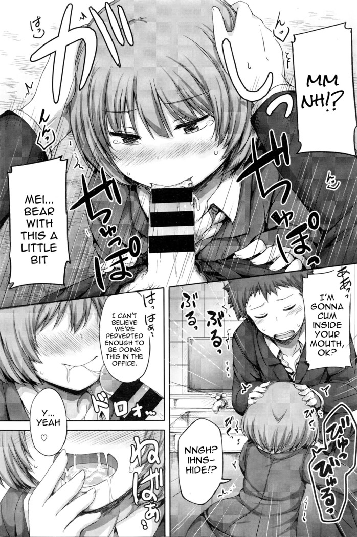 Himitsu no Fushidara Office