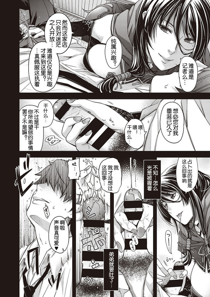 Utsuroi no Kemono