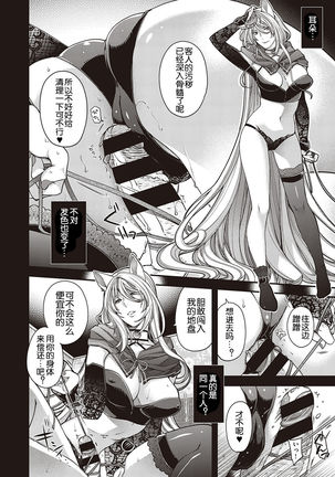 Utsuroi no Kemono Page #18