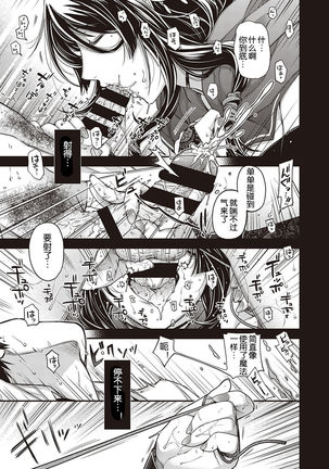 Utsuroi no Kemono Page #15