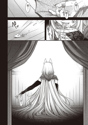 Utsuroi no Kemono Page #26